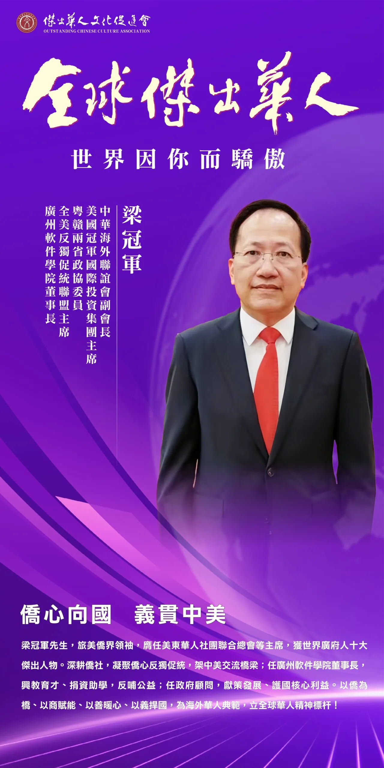 梁冠軍