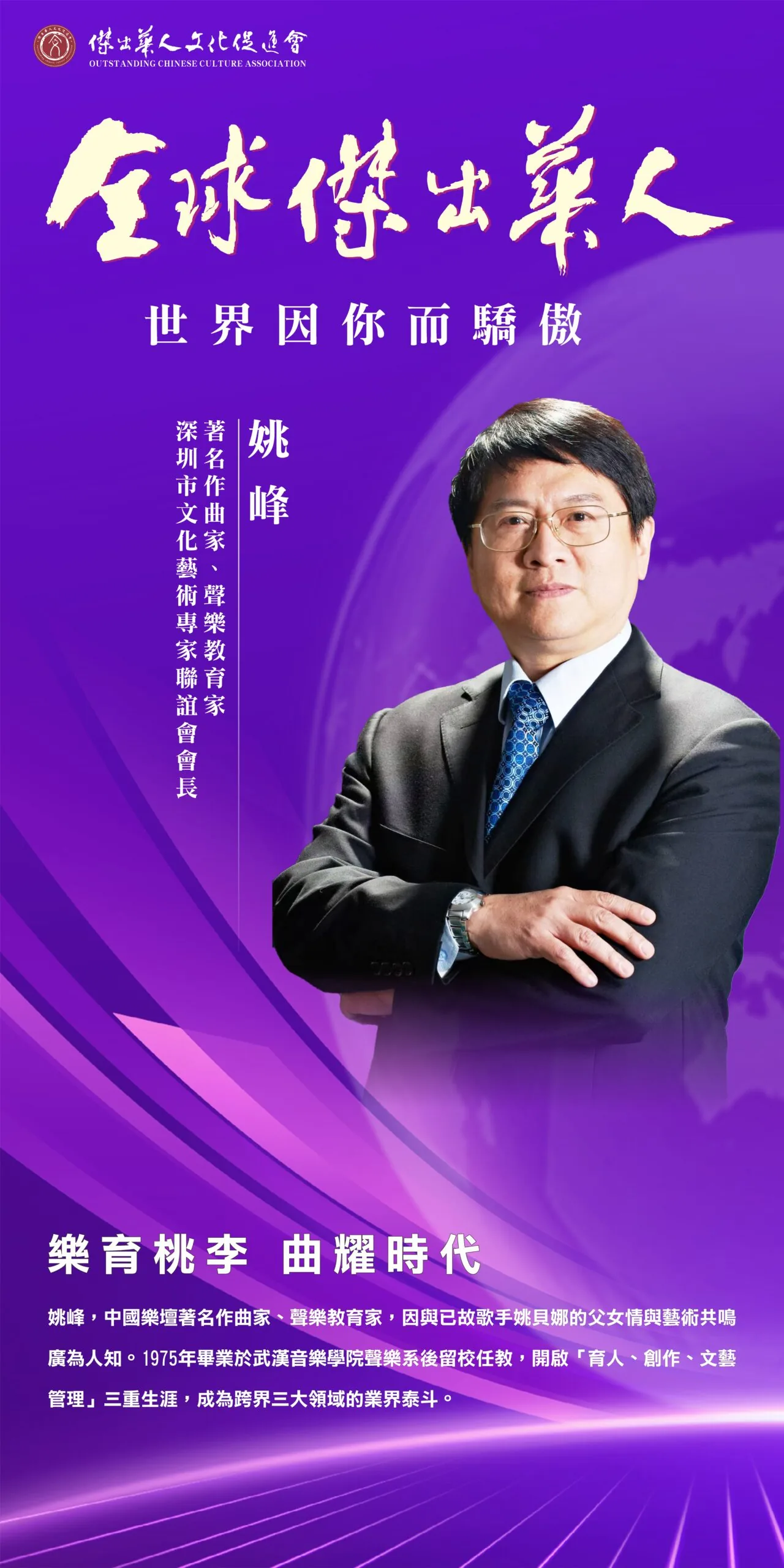 姚峰