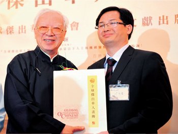 全球傑出華人畫傳