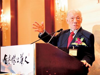 全球傑出華人高峰論壇