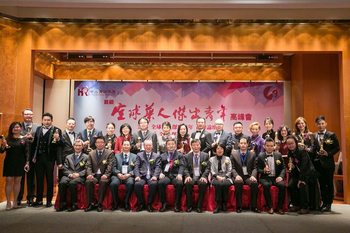 全球華人傑出青年獎