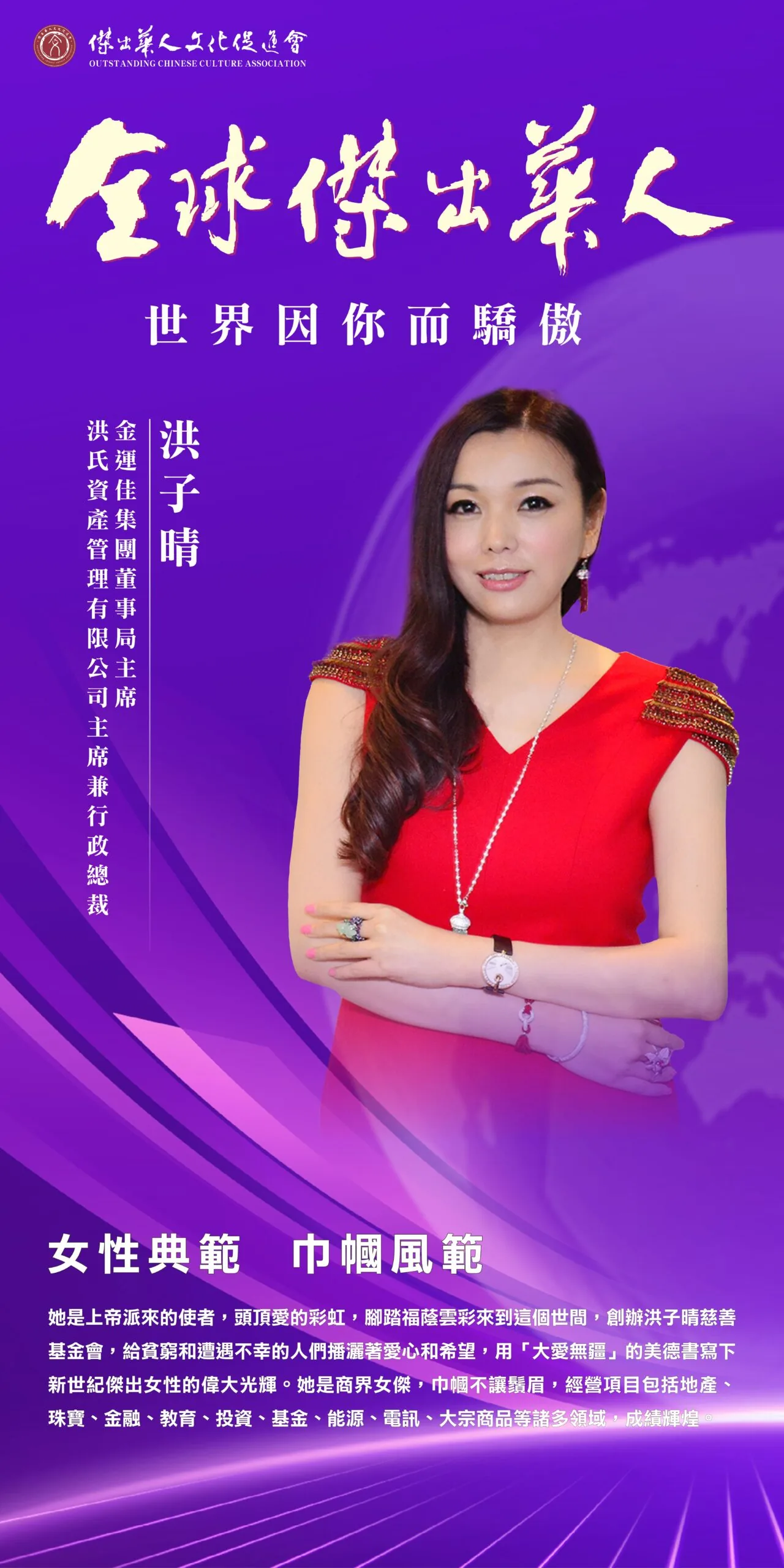 洪子晴