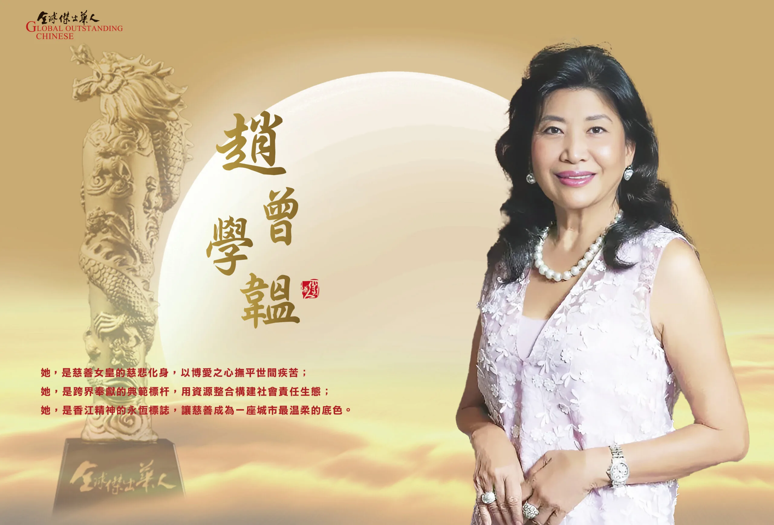 赵曾学韫