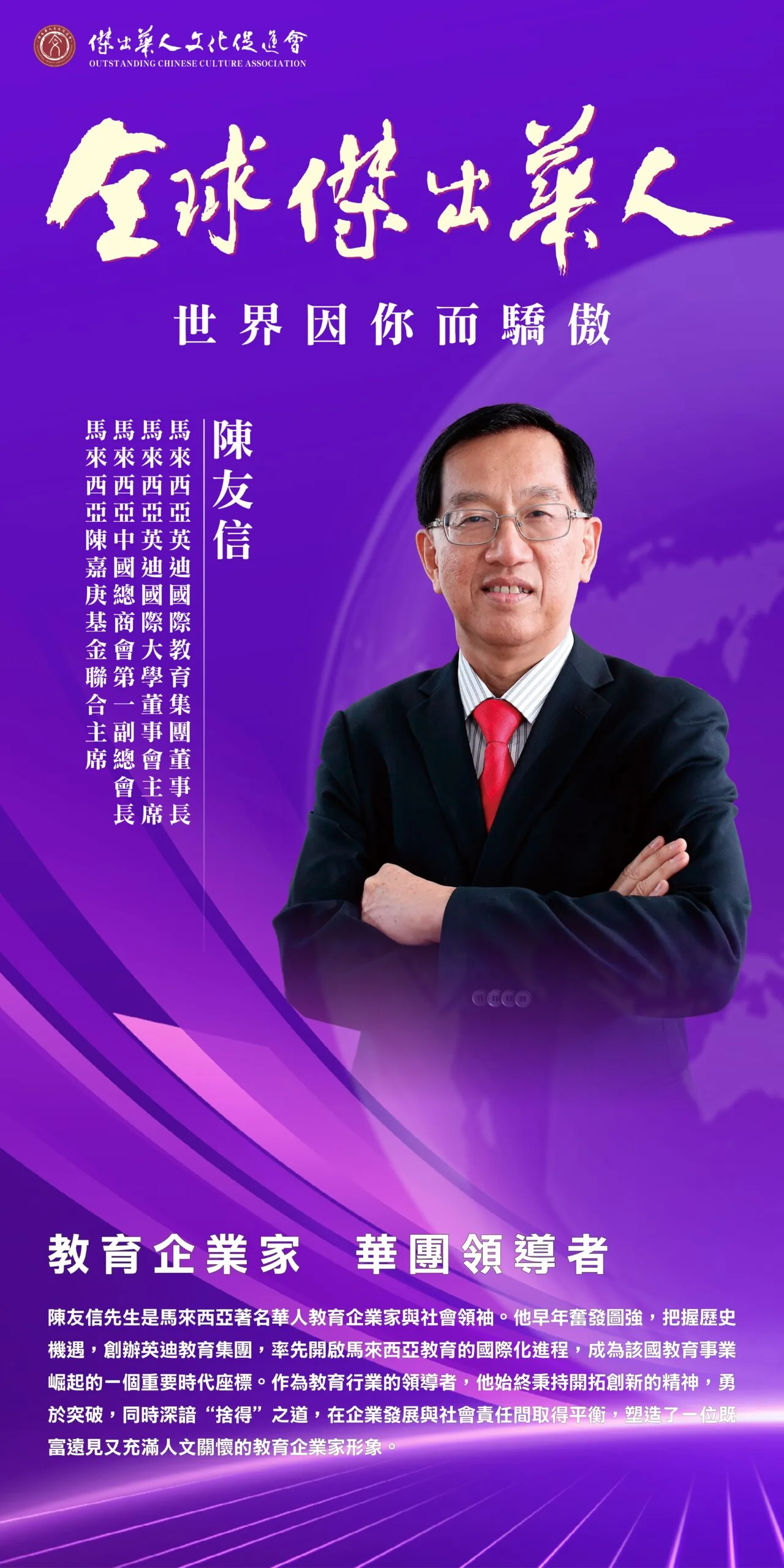 陳友信